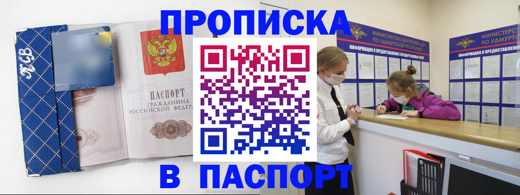 временная регистрация в Могочи