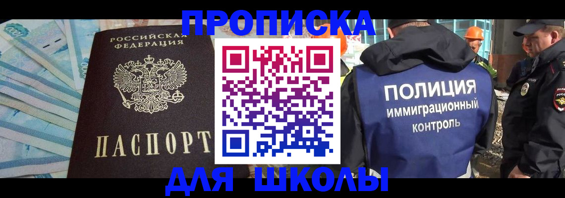 прописка регистрация в Могочи