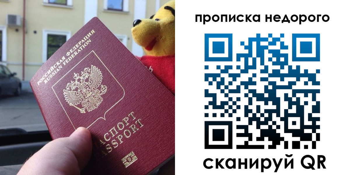 временная регистрация гарантия в Могочи