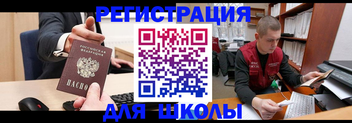 найти адрес прописки в Могочи