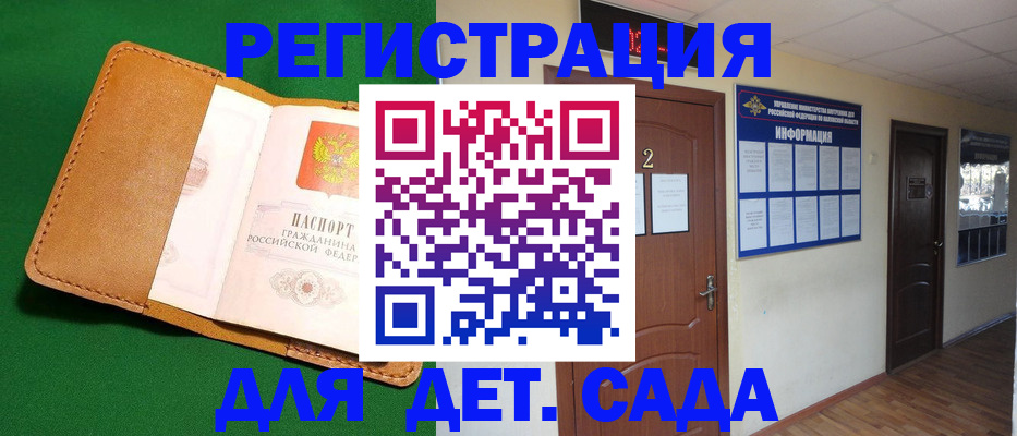 временная регистрация гарантия в Могочи