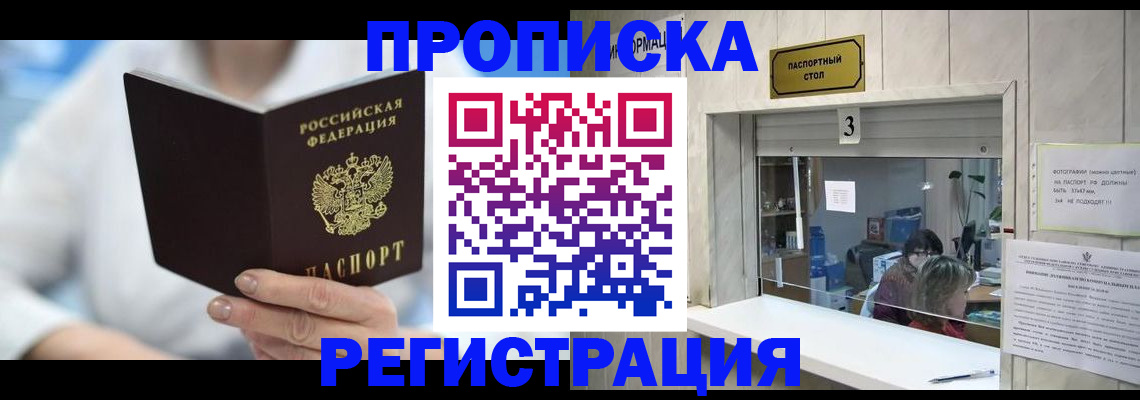 найти адрес прописки в Могочи