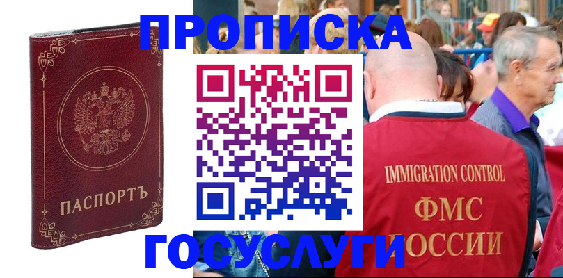 временная регистрация в квартире в Могочи