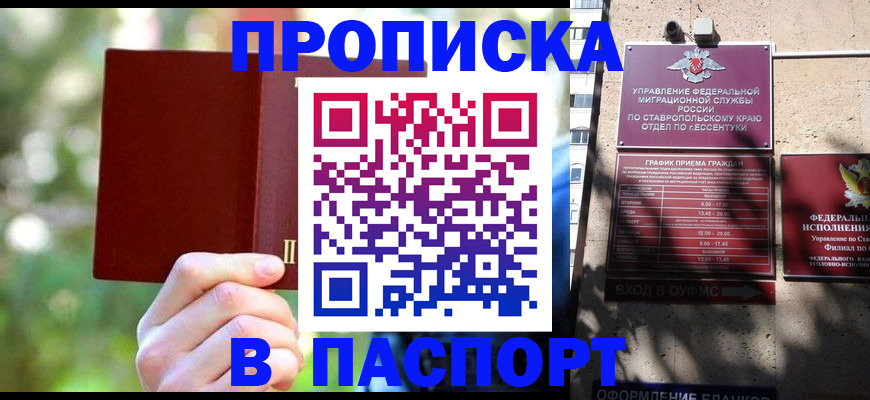 временная регистрация надежно в Могочи