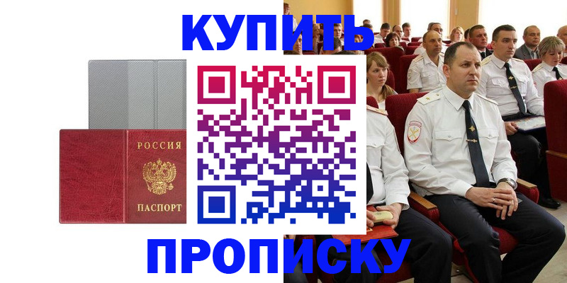 временная регистрация для школы в Могочи