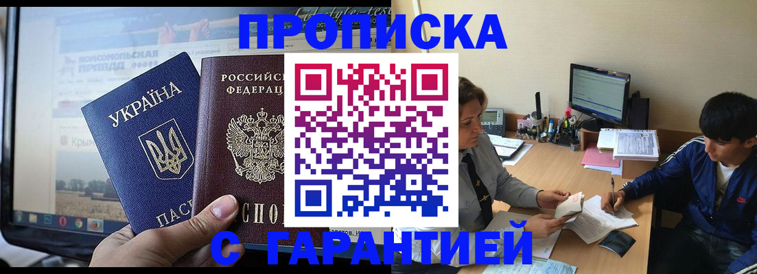 временная регистрация 2025 в Могочи