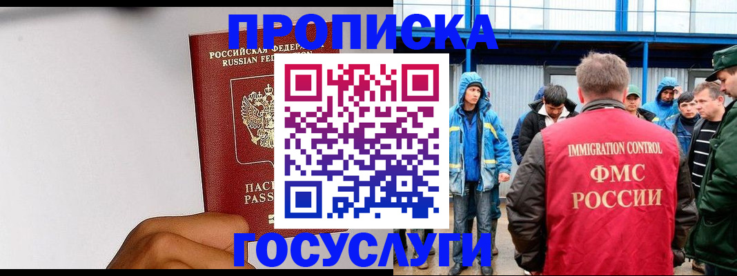 найти адрес прописки в Могочи