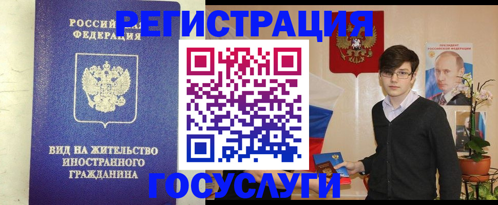 прописка гарантия в Могочи